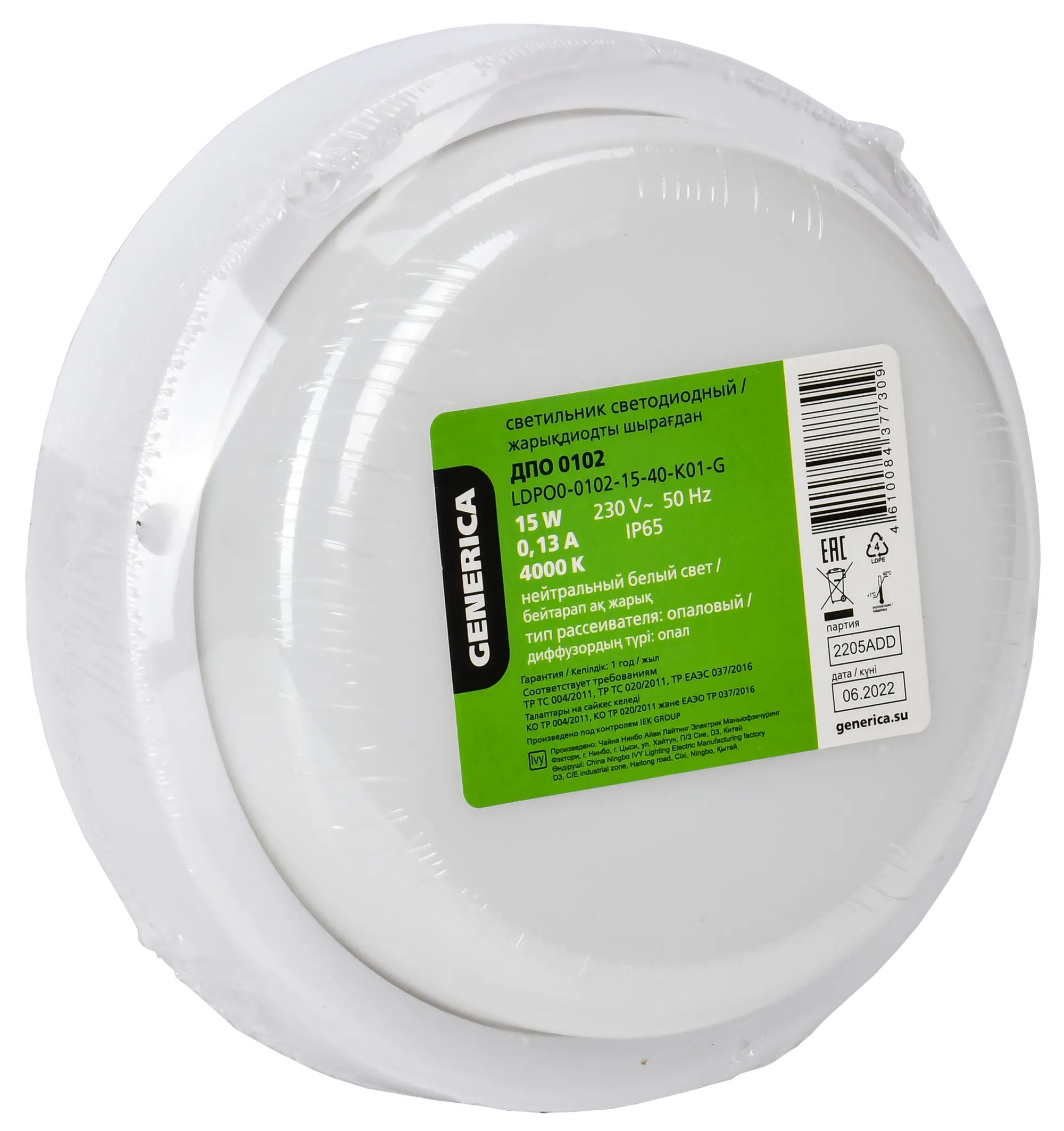 Светильник светодиодный ДПО 0102 15Вт IP65 4000К круг GENERICA - Фото 2