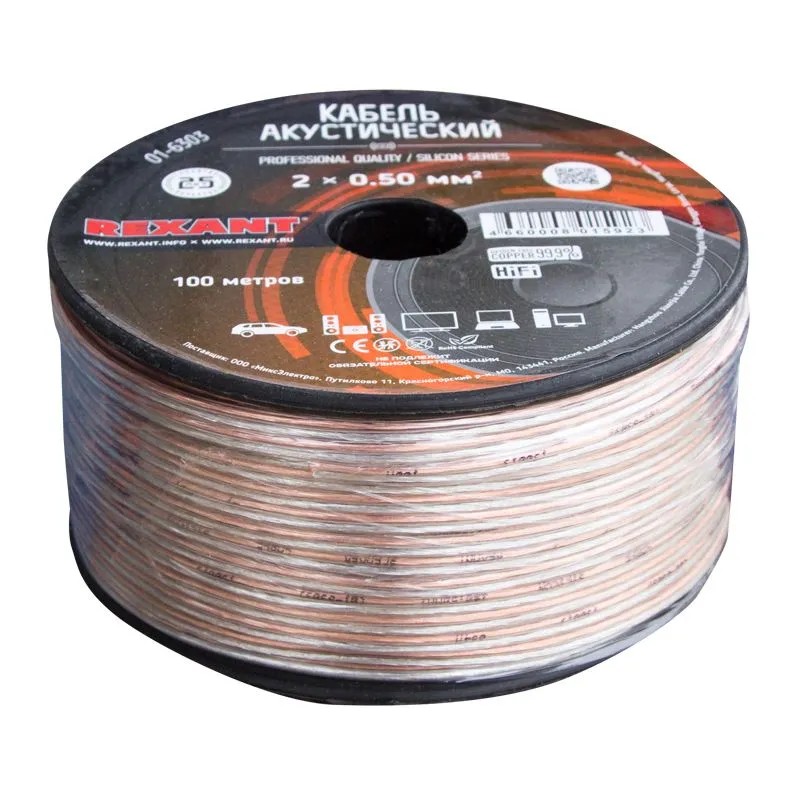 Кабель акустический 2х0,50мм², прозрачный SILICON, 100м REXANT - Фото 2