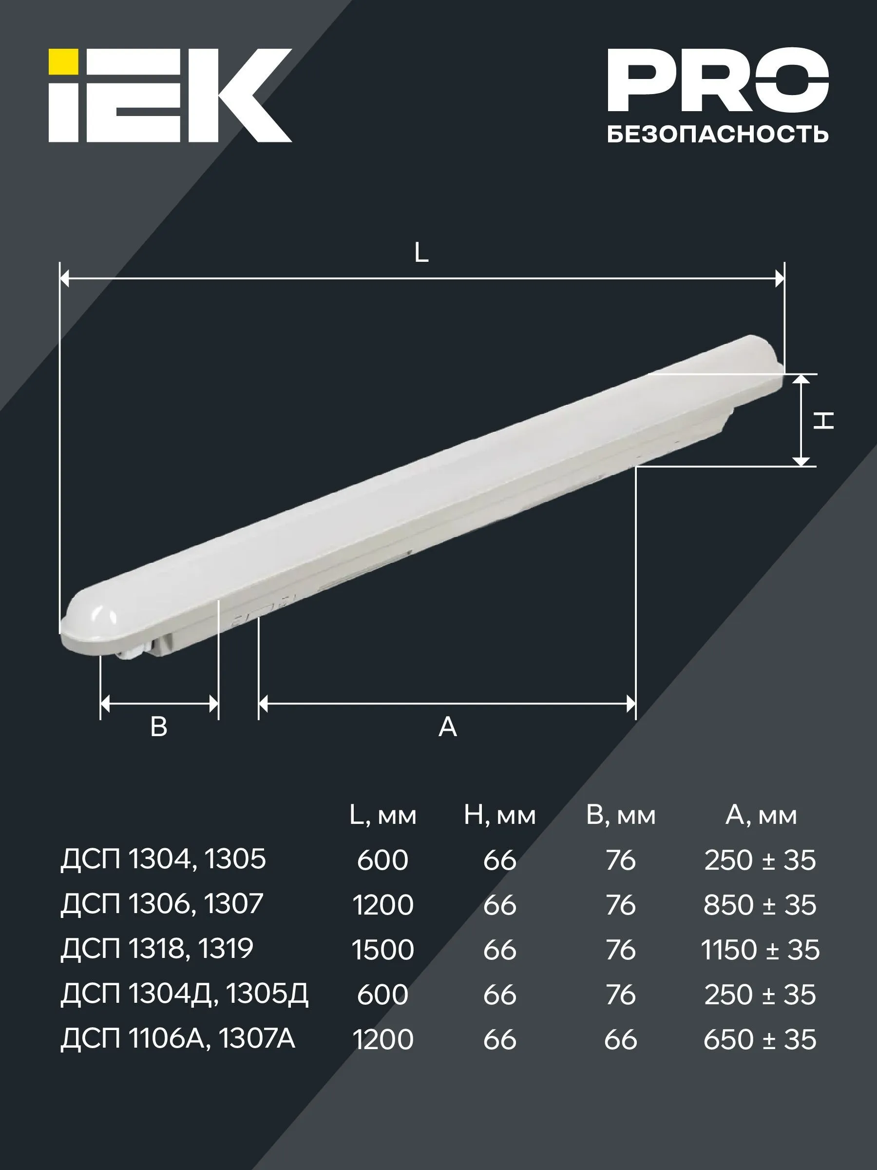 Светильник ДСП 1305 18Вт 6500К IP65 600мм серый пластик IEK - Фото 4