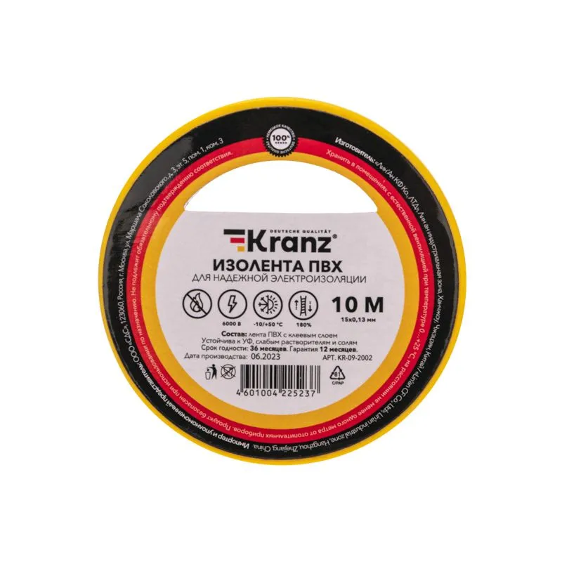 Изолента ПВХ 0,13х15мм, 10м, желтая KRANZ - Фото 2
