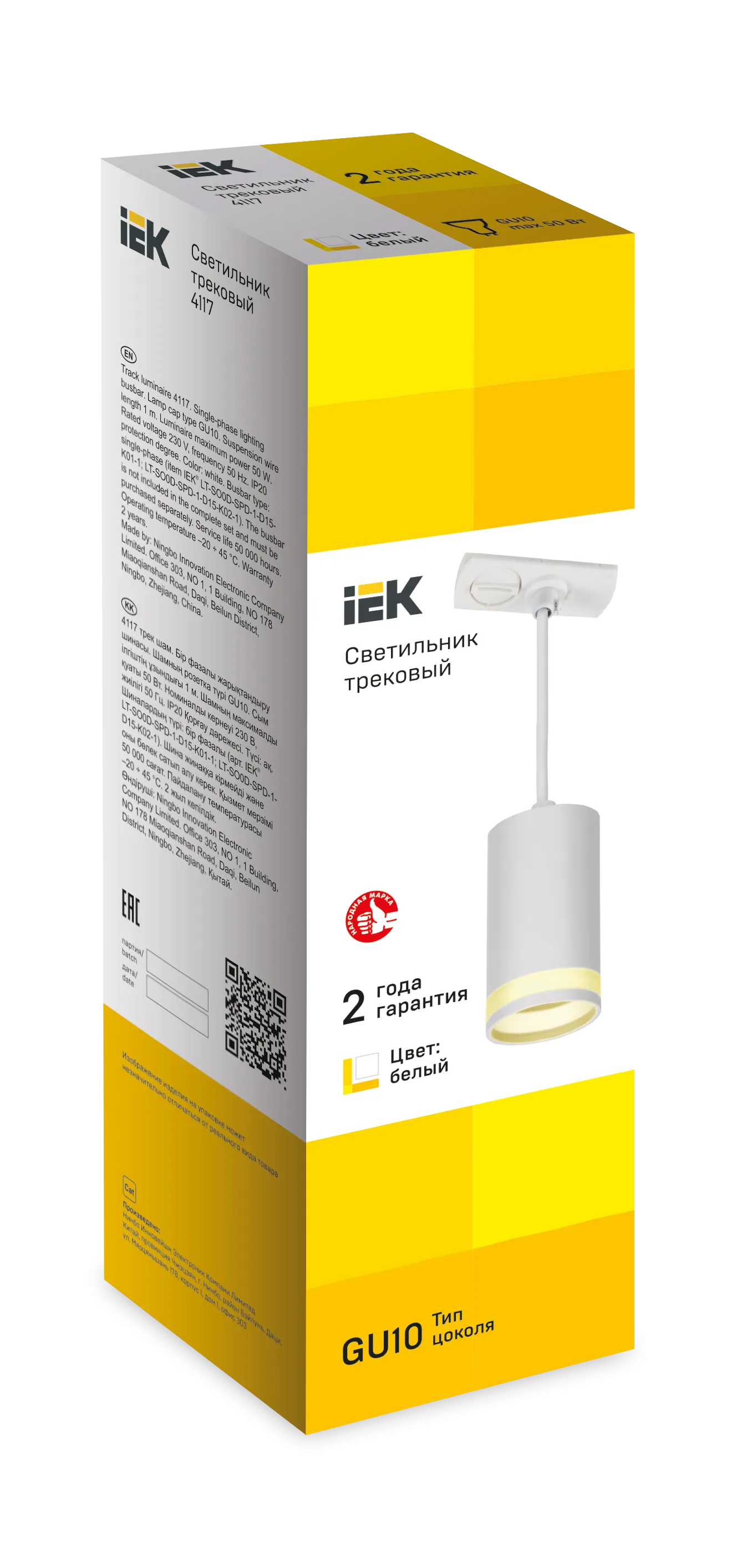 LIGHTING Светильник 4117 декоративный трековый подвесной под лампу GU10 белый IEK - Фото 2