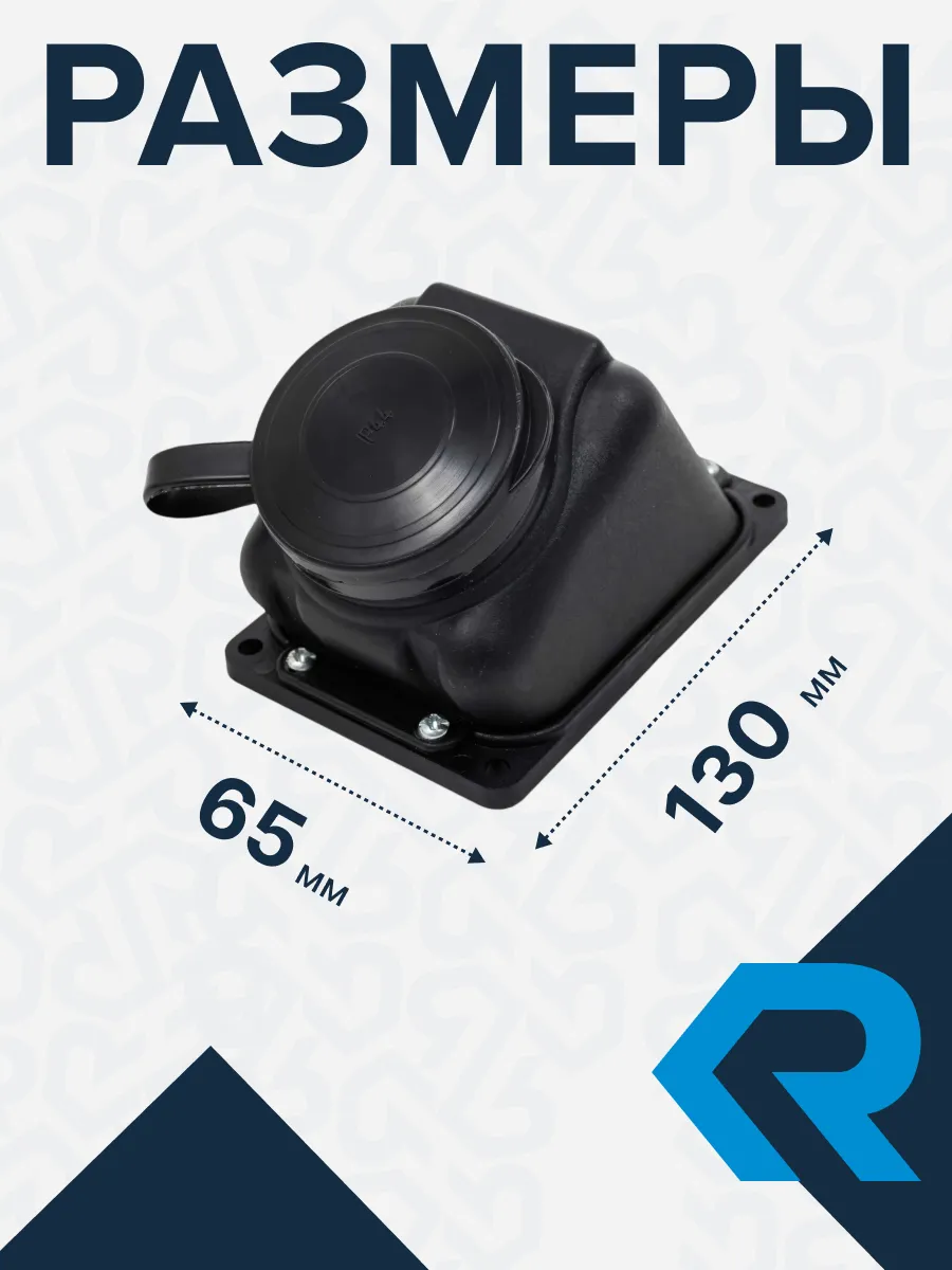 Розетка РП-16-132 одноместная каучуковая переносная брызгозащищенная угловая черная - Фото 6