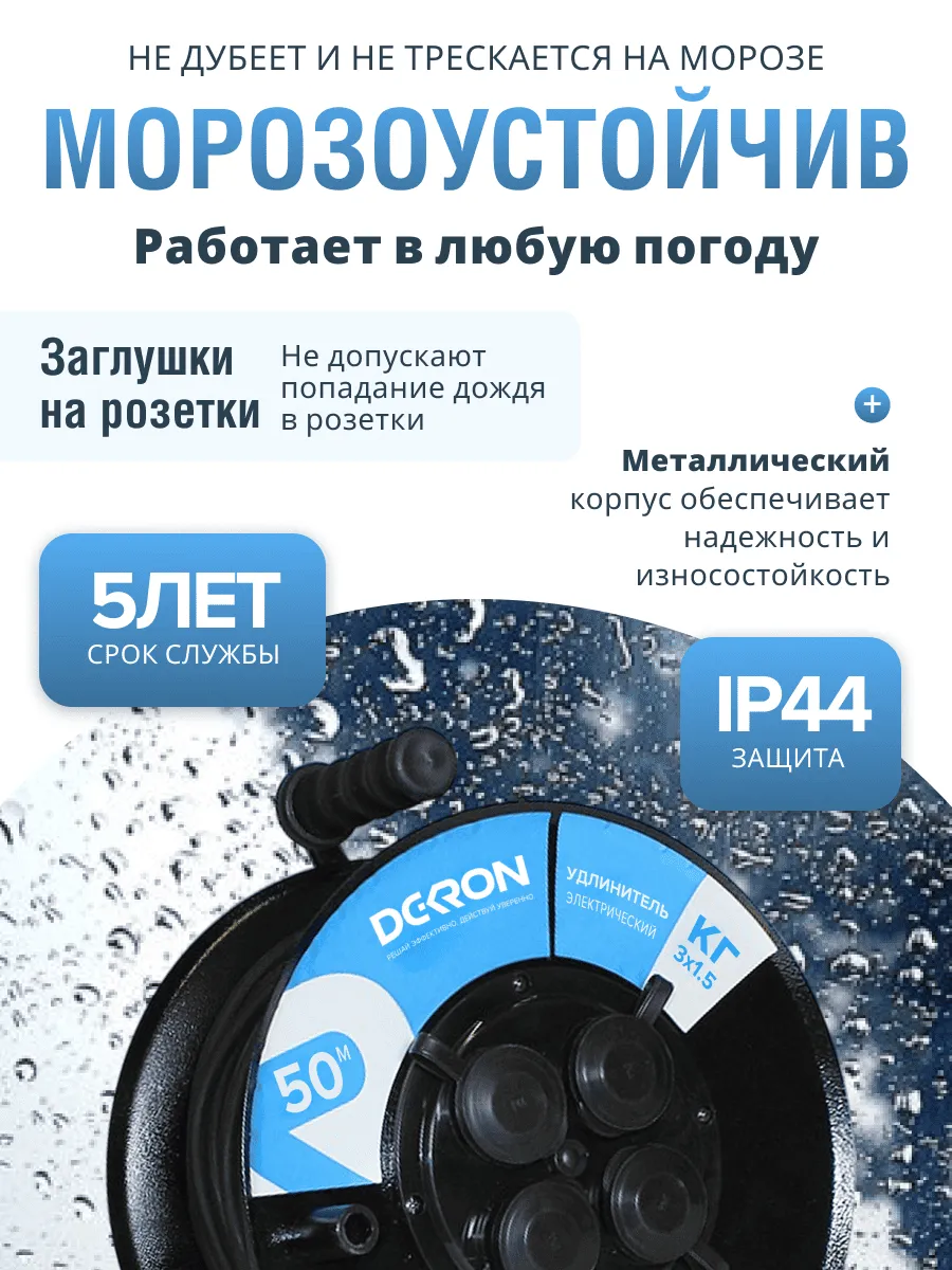 Удлинитель УКМ-44 силовой на катушке 4 гн. КГ-ХЛ 3х1,5 50м IP44 (катушка металл) 16А 3500Вт - Фото 4