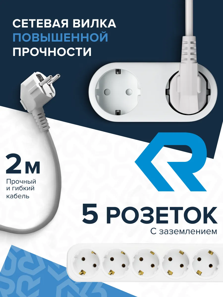 Удлинитель УБкн-03 бытовой с кнопкой ПВС 3*0,75 (10А) 5гн. 2м. белый DEKRON - Фото 4