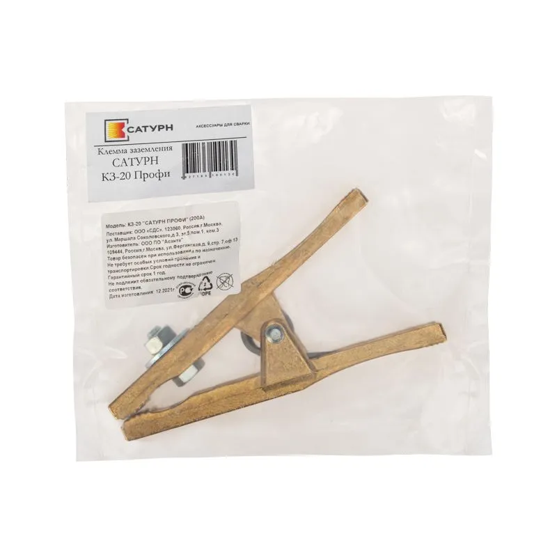 Зажим «крокодил» 200 А 140 мм для сварки (латунь) САТУРН Профи РОССИЯ - Фото 2