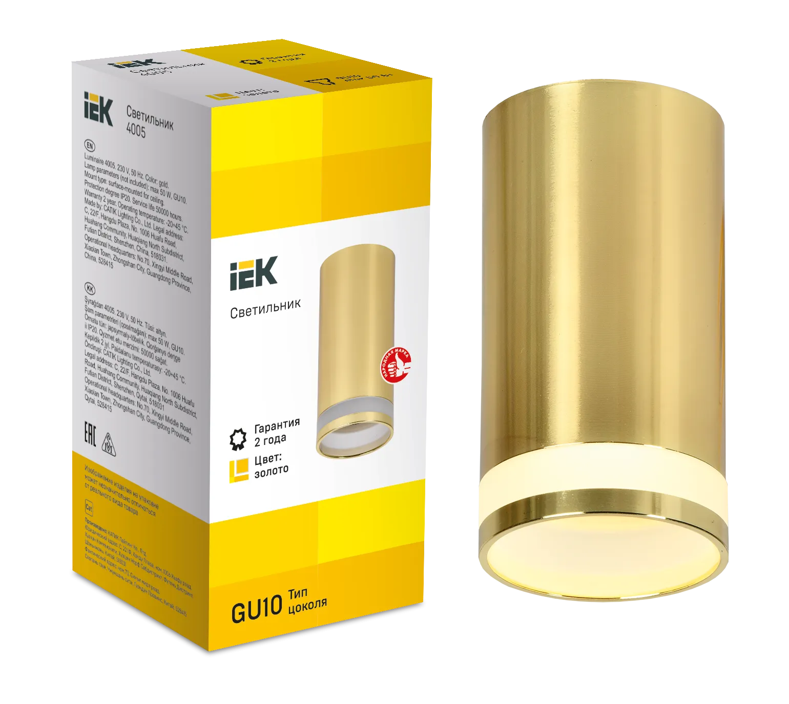 LIGHTING Светильник 4005 накладной потолочный под лампу GU10 золото IEK - Фото 2