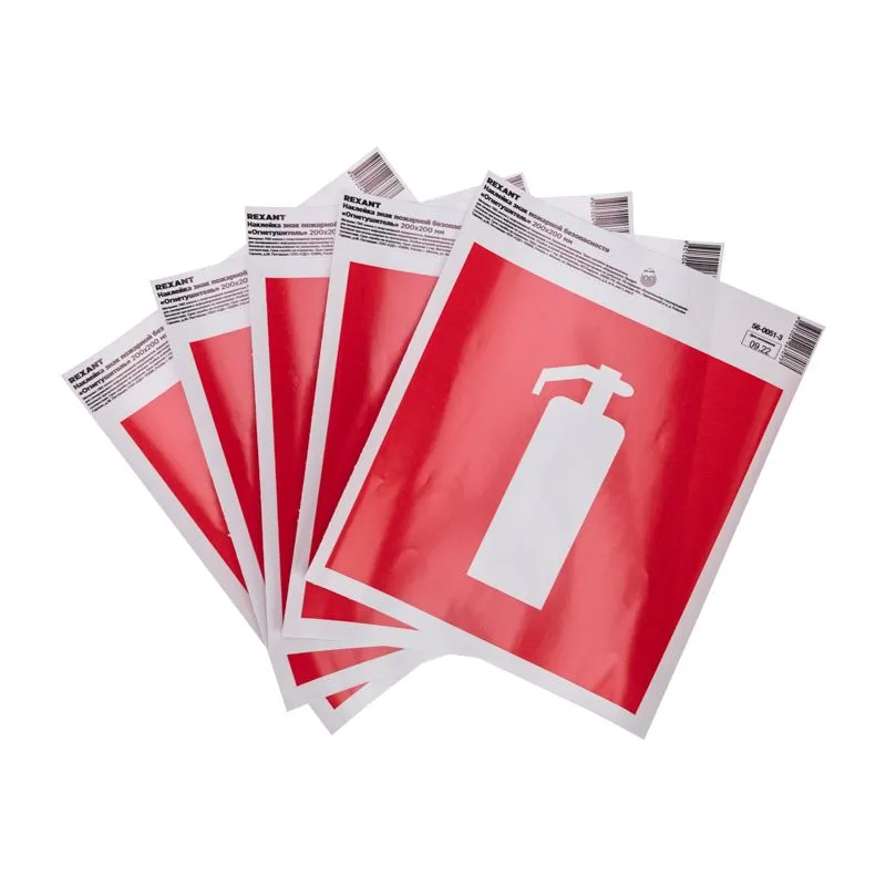 Наклейка знак пожарной безопасности "Огнетушитель" с хедером; 200х200 мм REXANT