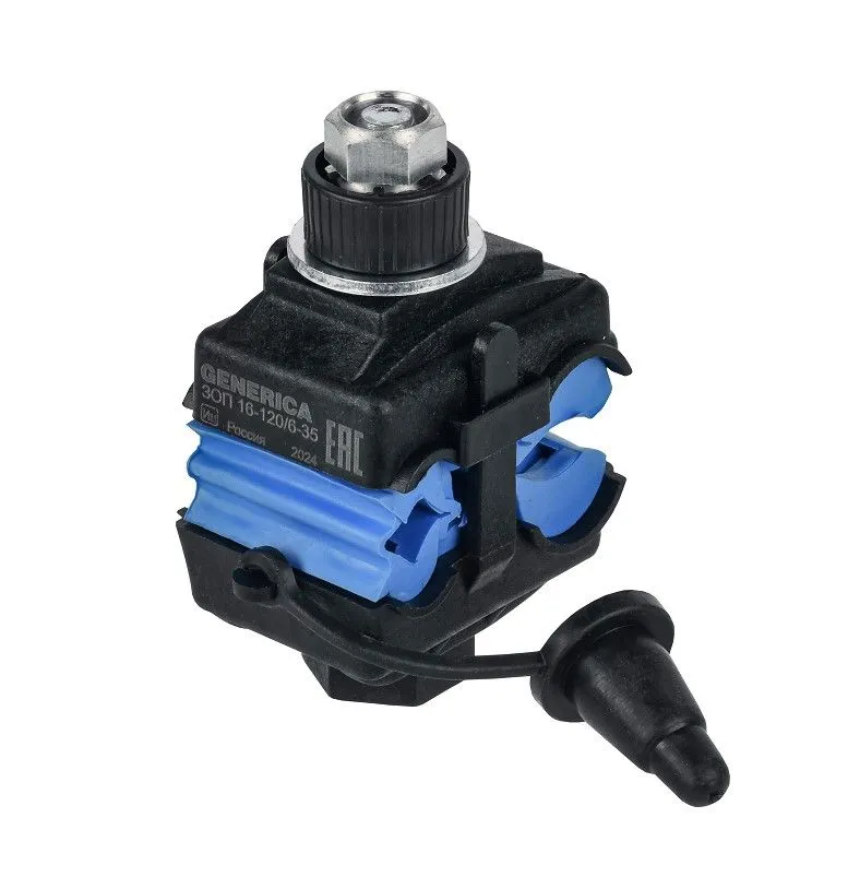 Зажим ответвительный прокалывающий переходный ЗОП 16-120/6-35 GENERICA