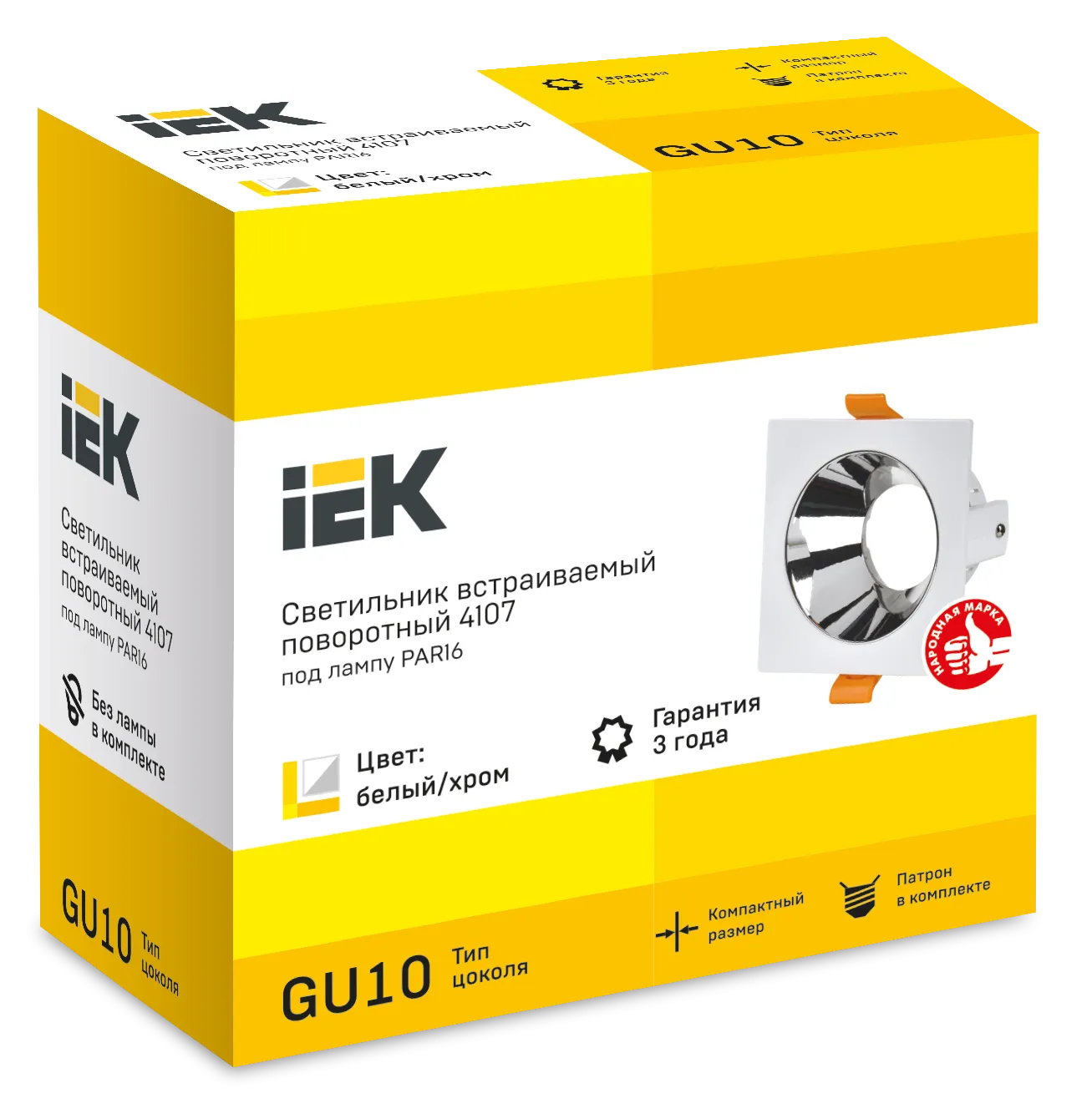 LIGHTING Светильник 4107 встраиваемый поворотный под лампу GU10 белый/хром пластик IEK - Фото 2