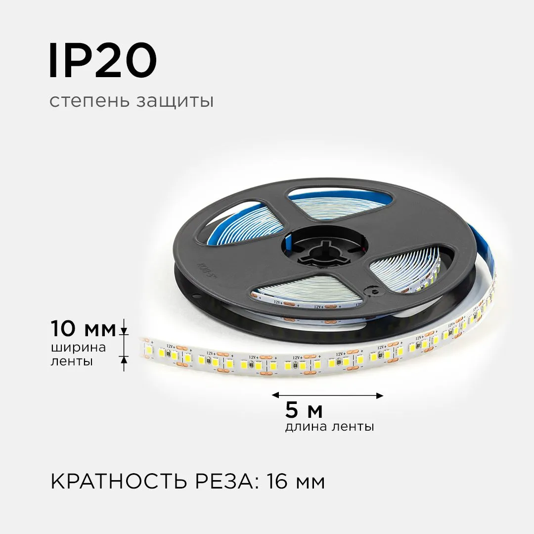 Светодиодная лента 12В, 14,4Вт/м, smd2835, 180д/м, IP20, 19Лм/чип, ширина подложки 10мм, 5м, х/б, 65 - Фото 5
