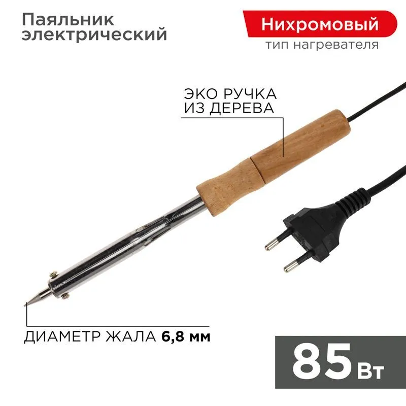 Паяльник с деревянной ручкой, серия WOOD, 80Вт, 230В, блистер PROconnect 12-0177-4