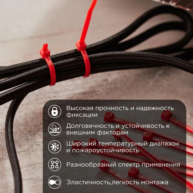 Стяжка кабельная нейлоновая 100x2,5мм, красная (25 шт/уп) REXANT - Фото 2