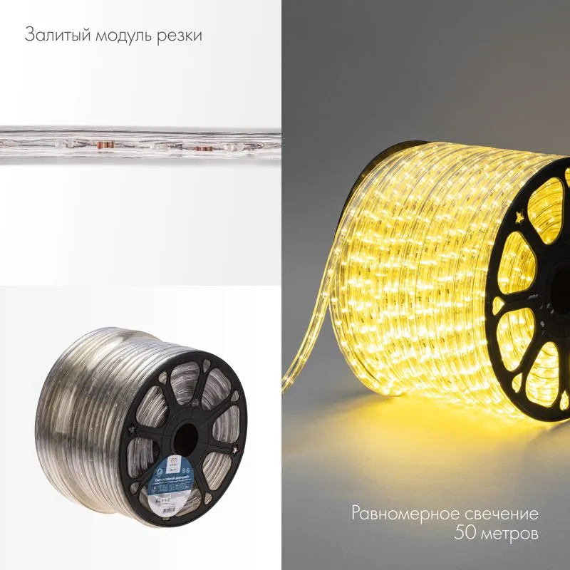 Дюралайт LED двухжильный 24В 13мм 36 LED/м ТЕПЛЫЙ БЕЛЫЙ постоянное свечение модуль 0,42м бухта 100м NEON-NIGHT - Фото 3