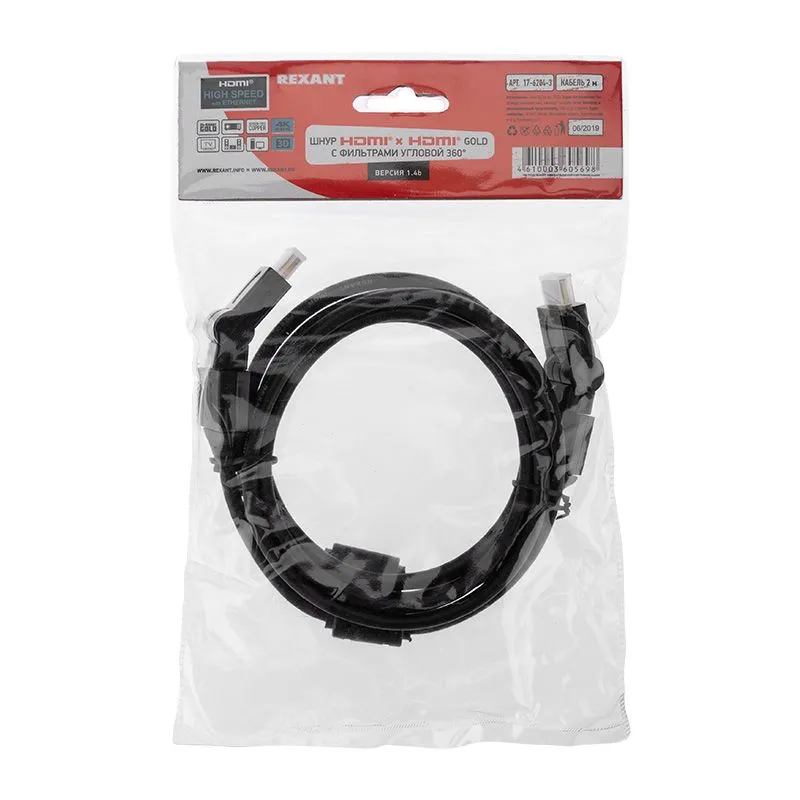 Шнур HDMI - HDMI 1.4, 2м, Gold, с фильтрами, угловой 360° REXANT - Фото 4