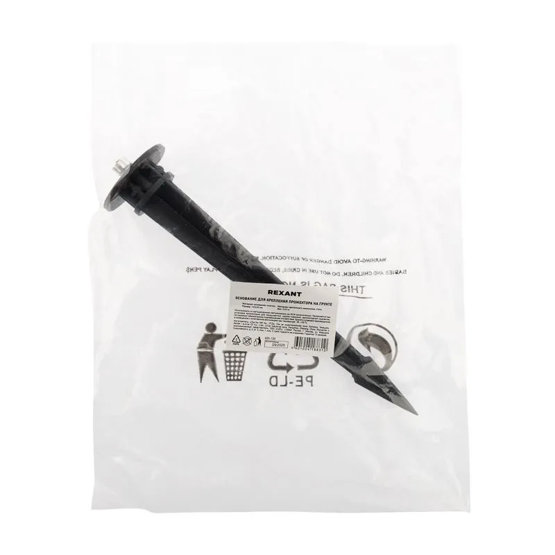 Основание для крепления прожектора на грунте 165х35мм REXANT - Фото 4