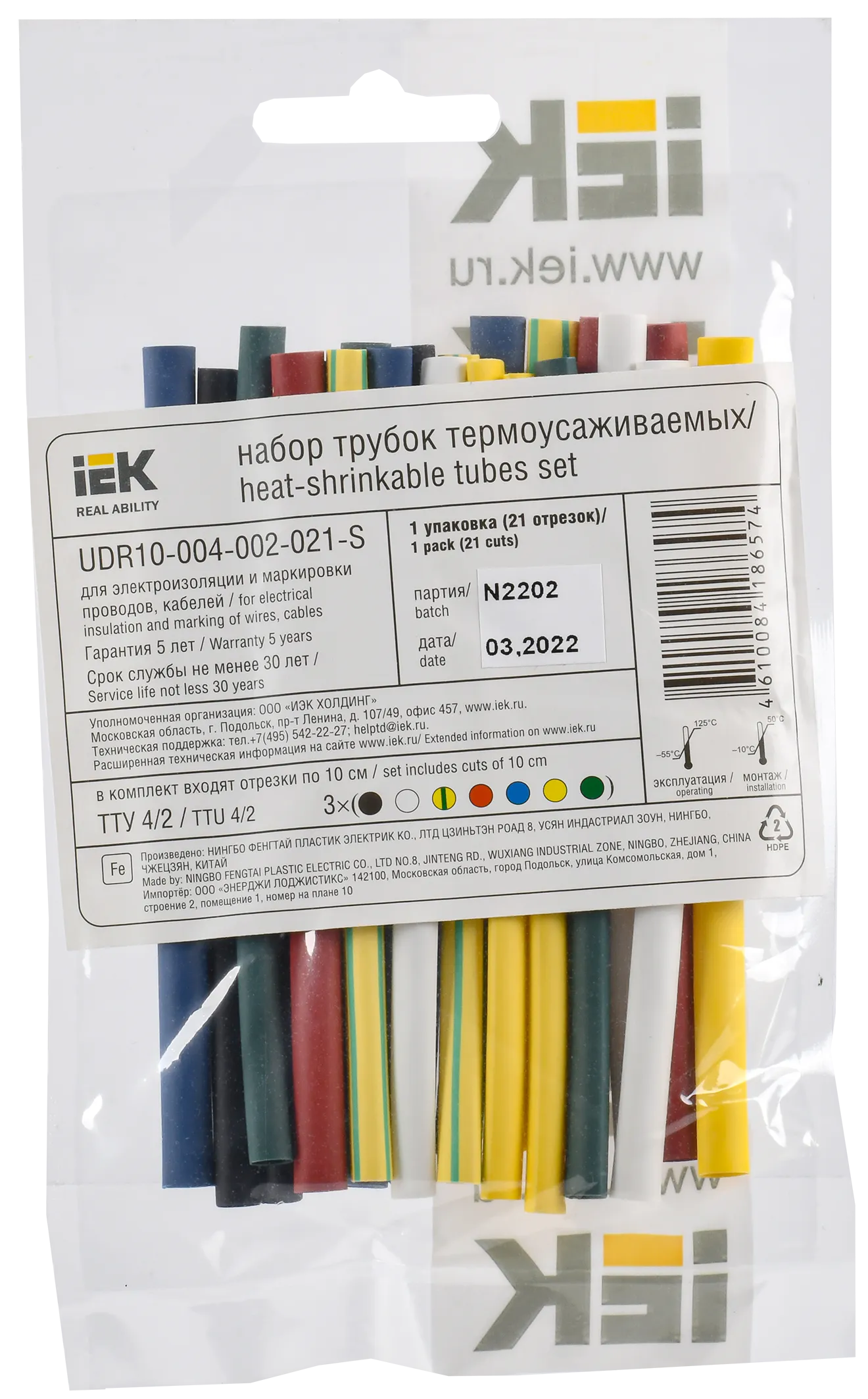 Набор ТТУ нг-LS 4/2мм L=100мм 7 цветов (21шт/упак) IEK - Фото 2