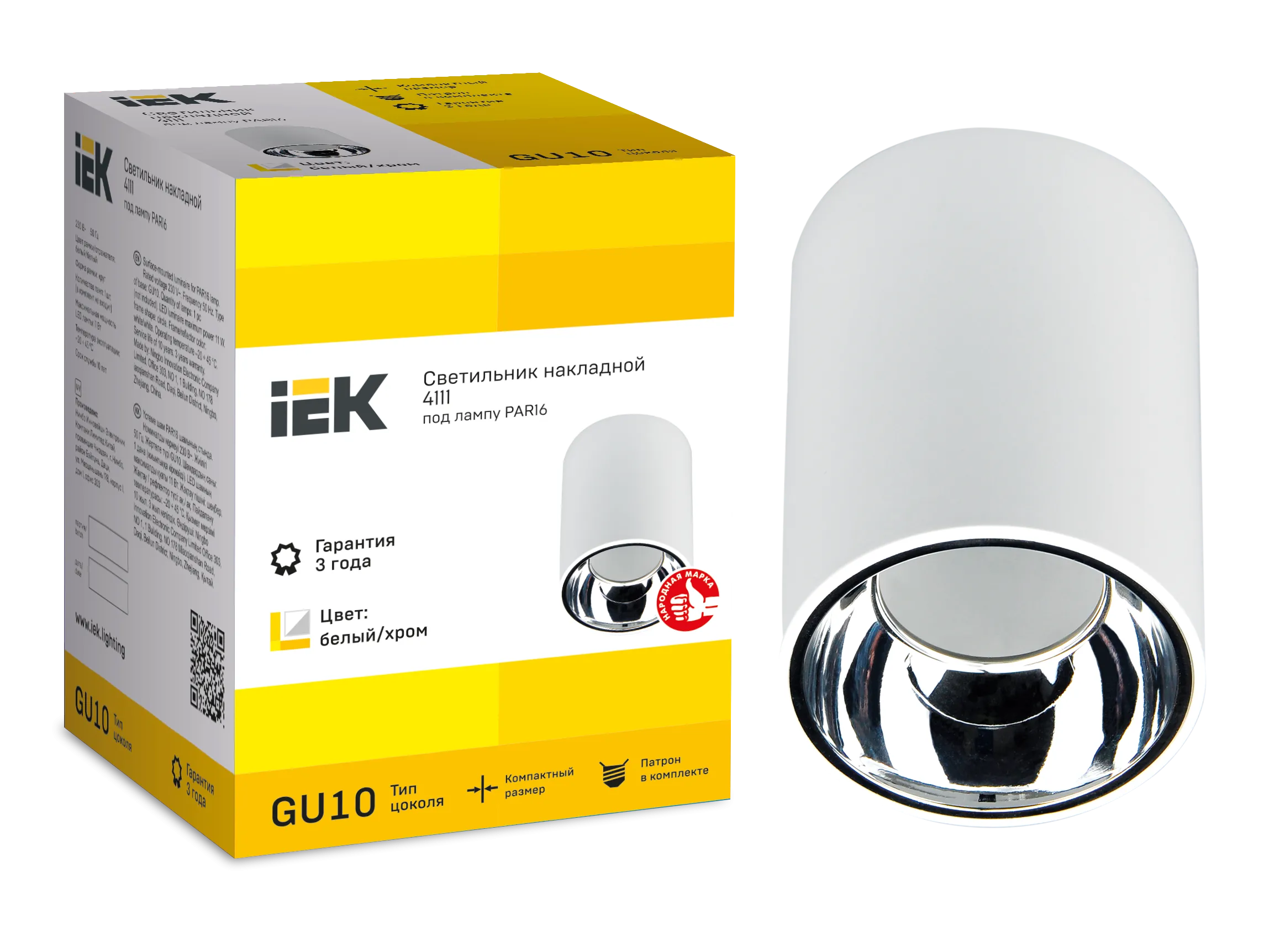LIGHTING Светильник 4111 накладной потолочный под лампу GU10 белый/хром пластик IEK - Фото 5