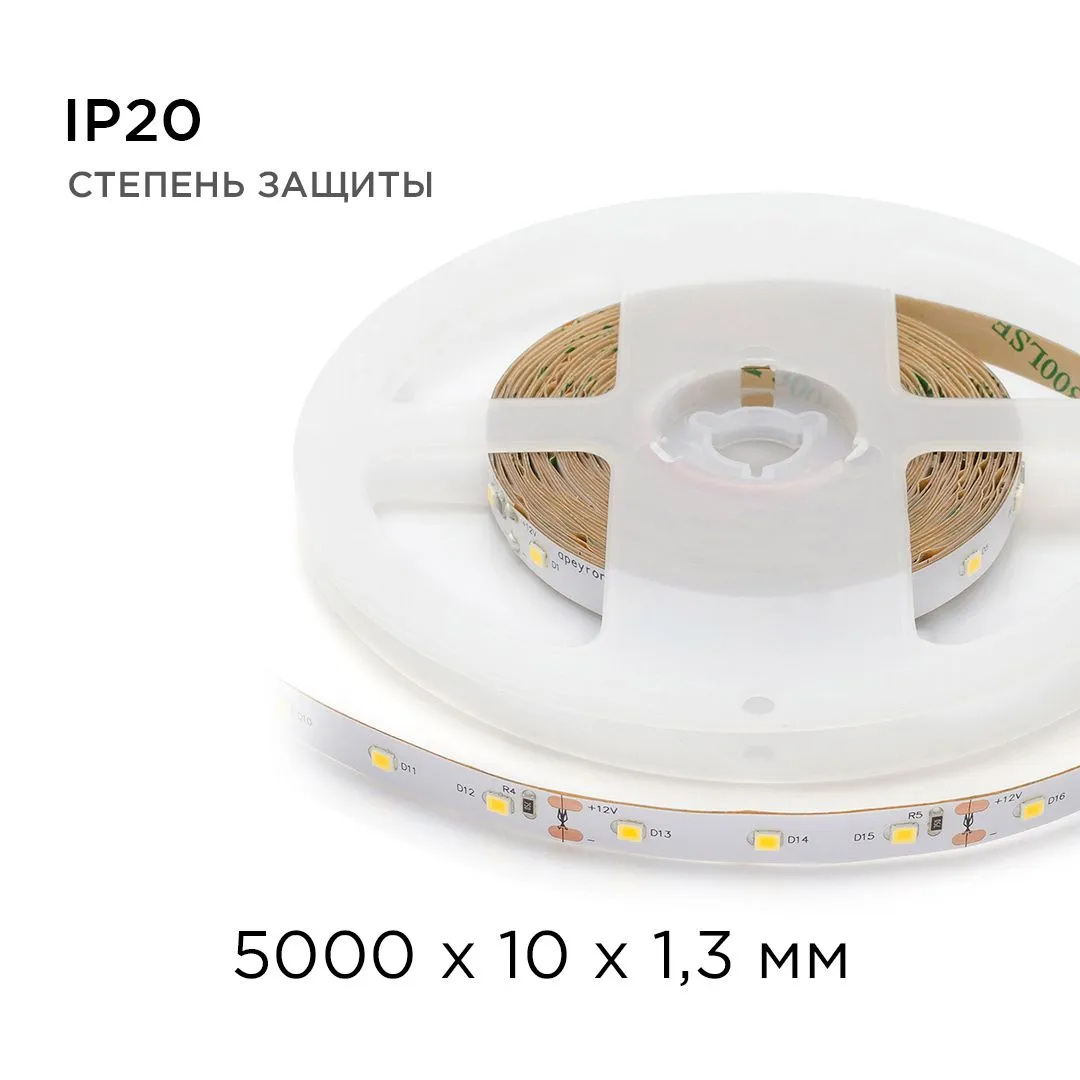 Лента светодиодная СТ smd2835 60д/м 12В 3000К IP20 5м Apeyron - Фото 7