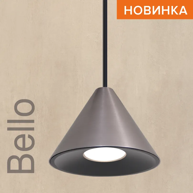 Подвесной светильник WOLTA WSL-GU10/P08CH IP20 под лампу GU10 Чёрный/серый BELLO D115x84 1/30 WSL-GU10/P08CH