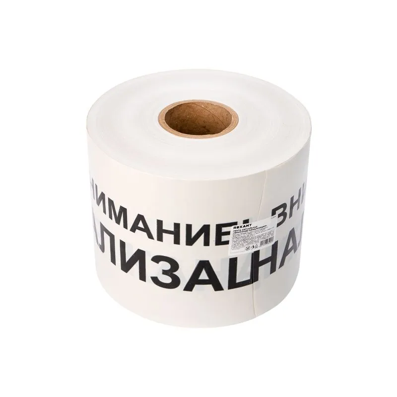 Лента сигнальная «Внимание! Канализация» 200 мм х 250 м REXANT, цвет белый/черный - Фото 2