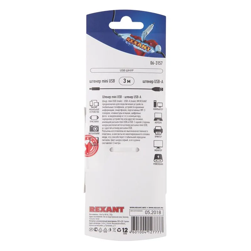 Шнур  шт. mini USB - шт. USB-A 3M  REXANT - Фото 3