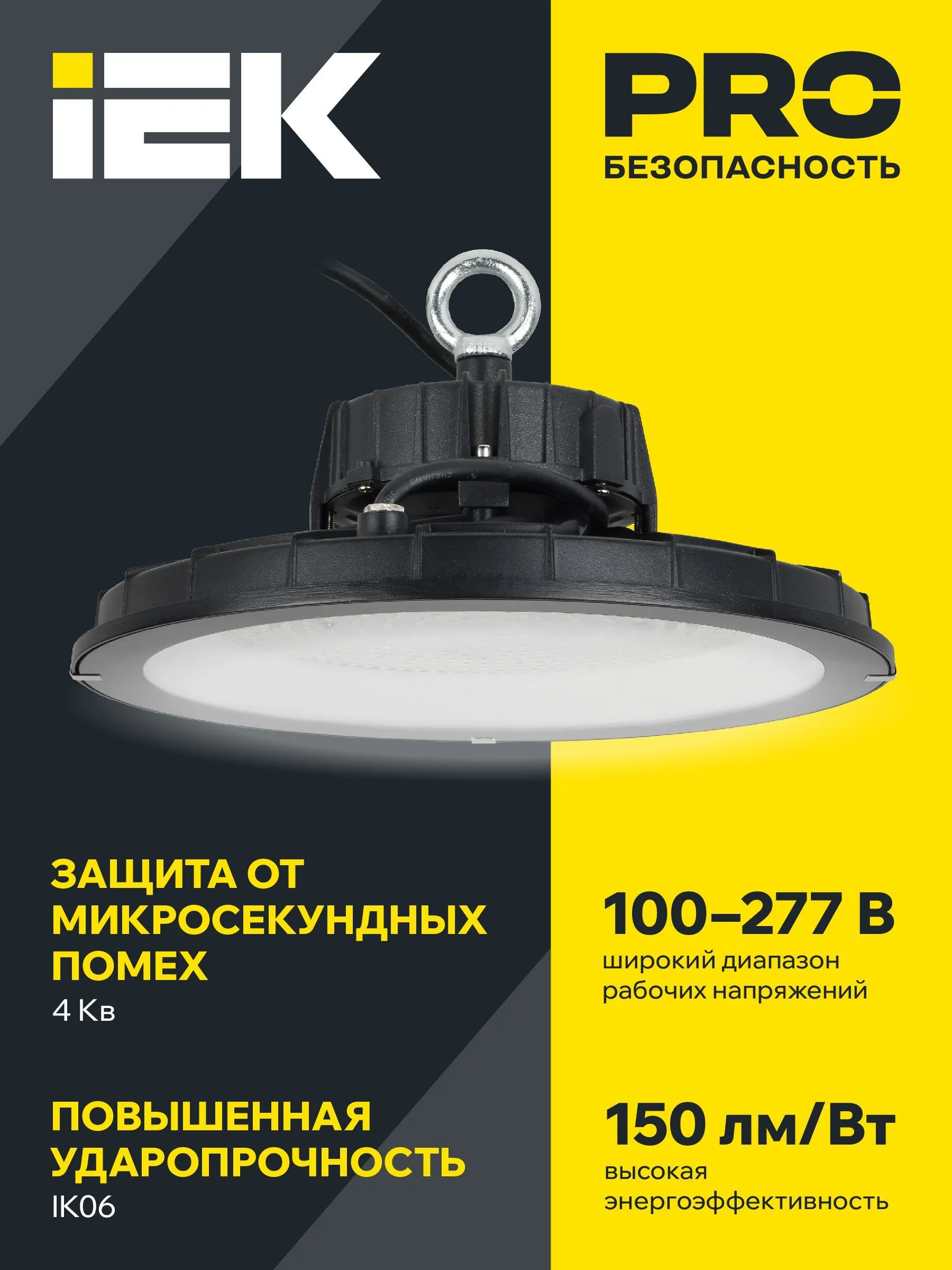 LIGHTING Светильник светодиодный ДСП 4025 150Вт 5000К IP65 IEK - Фото 5
