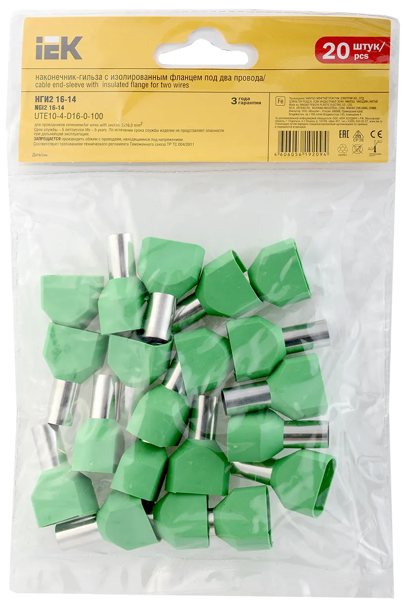 Наконечник НШВИ(2) 16-14 зеленый (20шт/упак) IEK - Фото 3