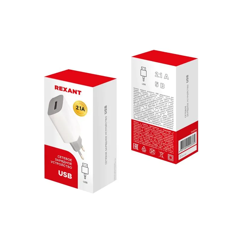 Сетевое зарядное устройство для iPhone/iPad REXANT USB, 5V, 2.1 A, белое - Фото 2
