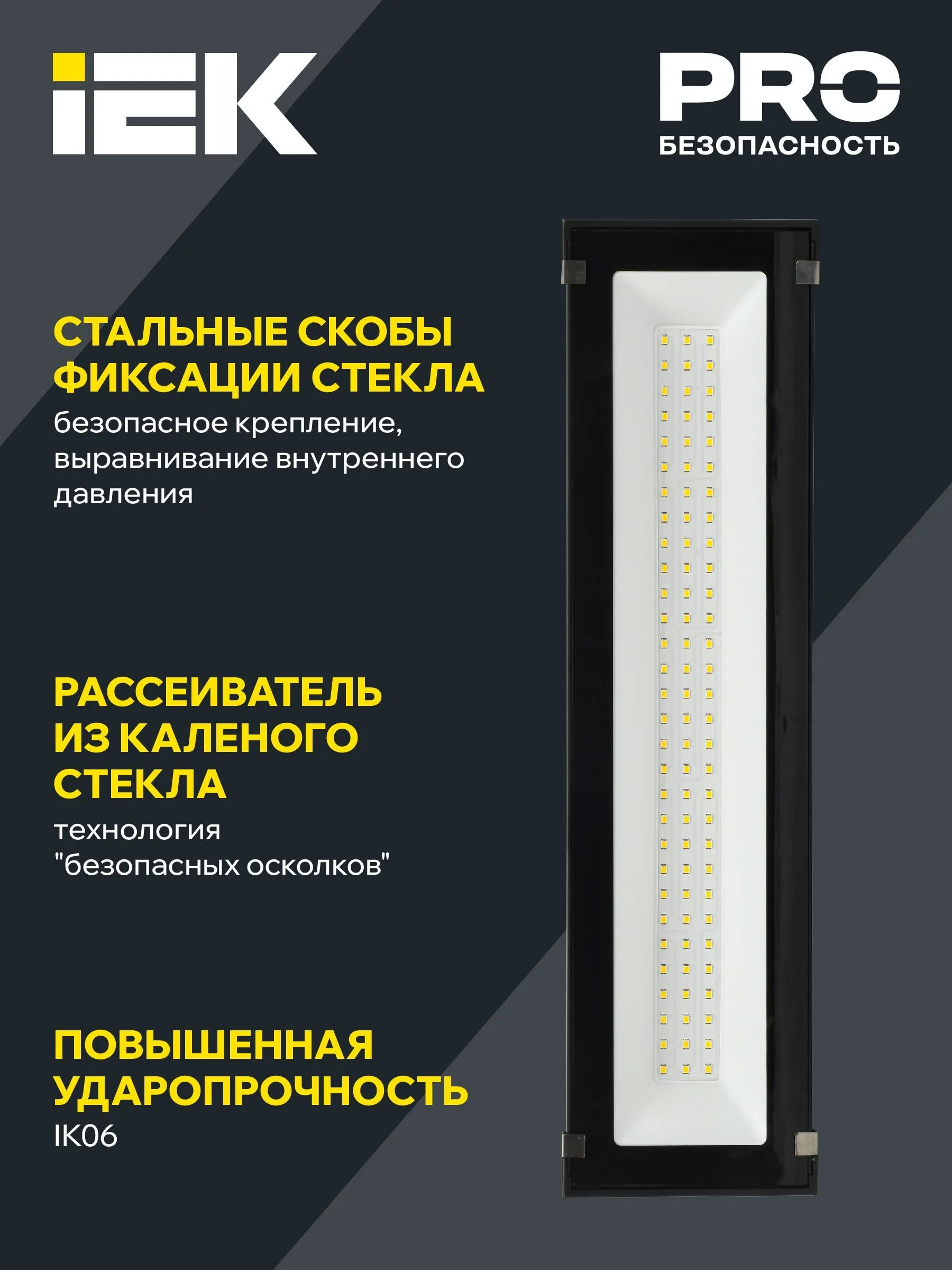 LIGHTING Светильник светодиодный ДСП 7022 200Вт 5000К IP65 IEK - Фото 2