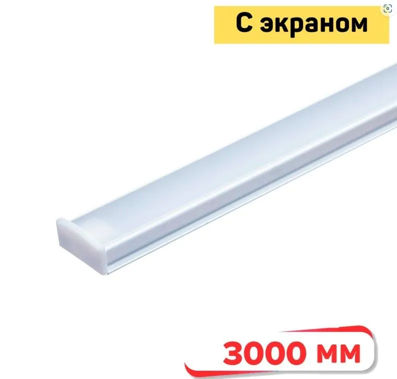 Профиль накладной алюминиевый с экраном GS-1707 Anod L=3m 1316