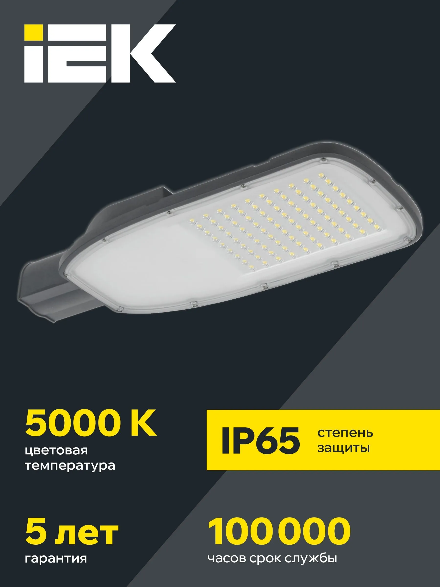 Светильник светодиодный консольный ДКУ 1004-200Ш 5000К IP65 серый IEK - Фото 5