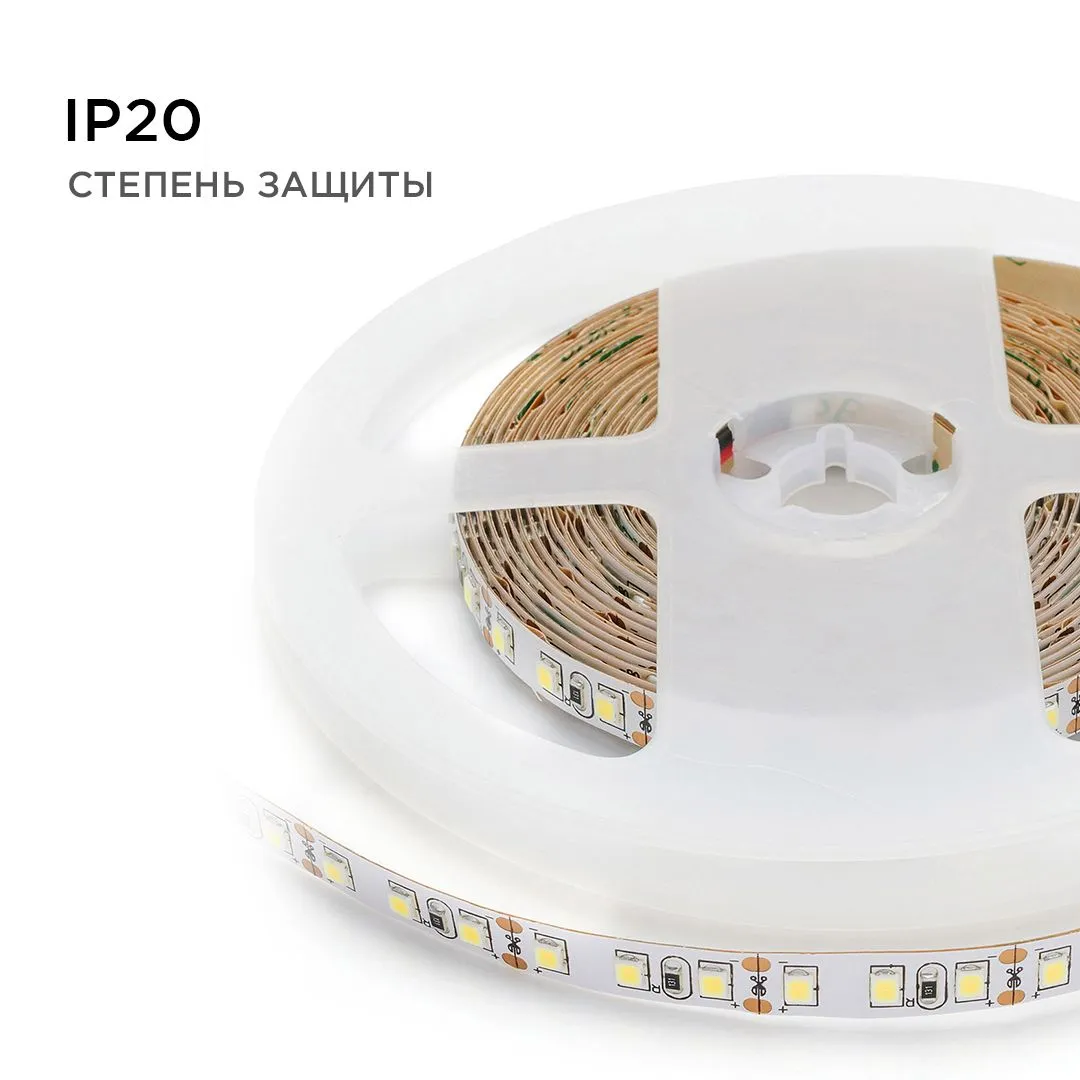 Лента светодиодная СТ smd3528 120д/м 12В 4000К IP20 5м Apeyron - Фото 7