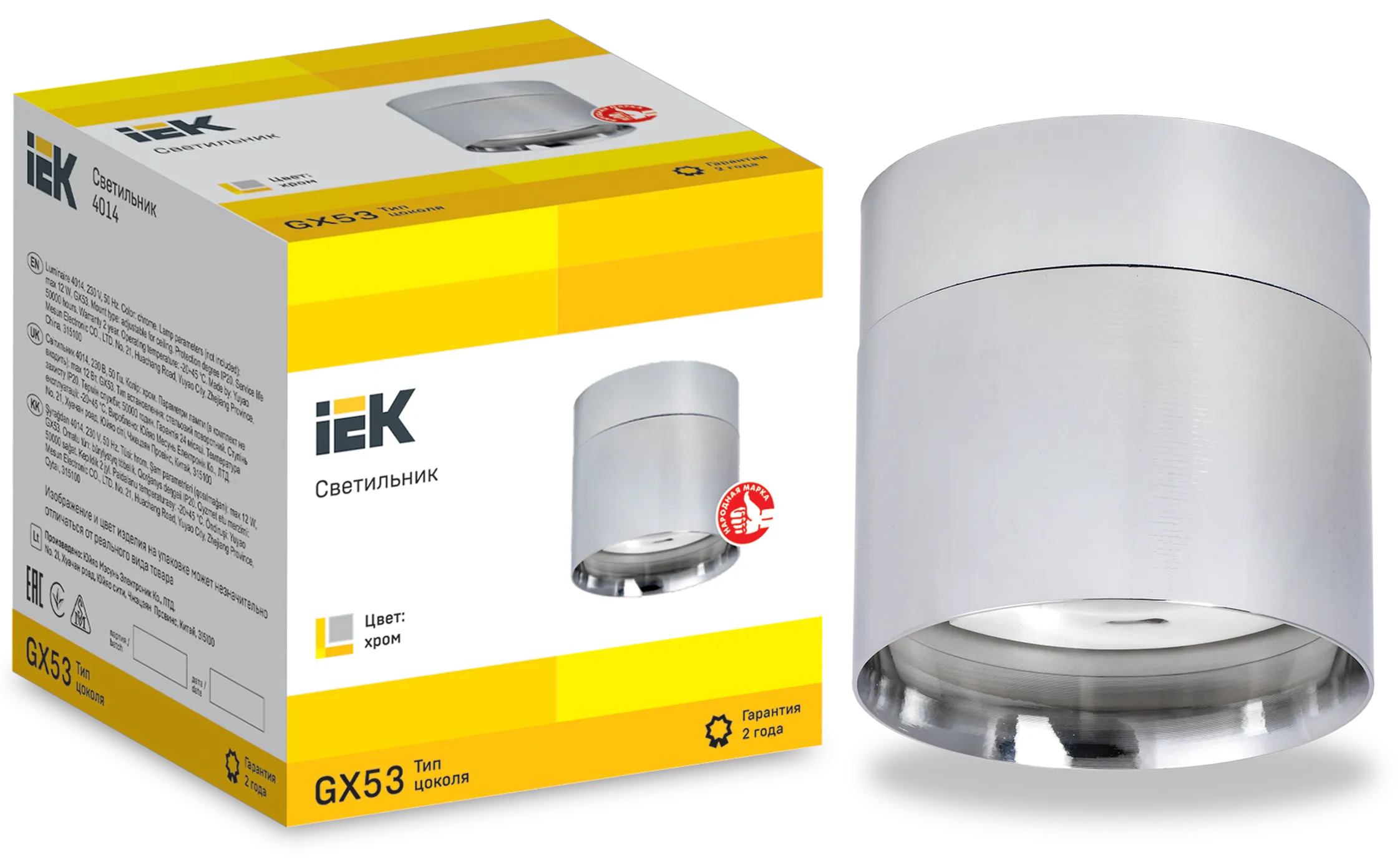 LIGHTING Светильник 4014 накладной потолочный поворотный под лампу GX53 хром IEK - Фото 2