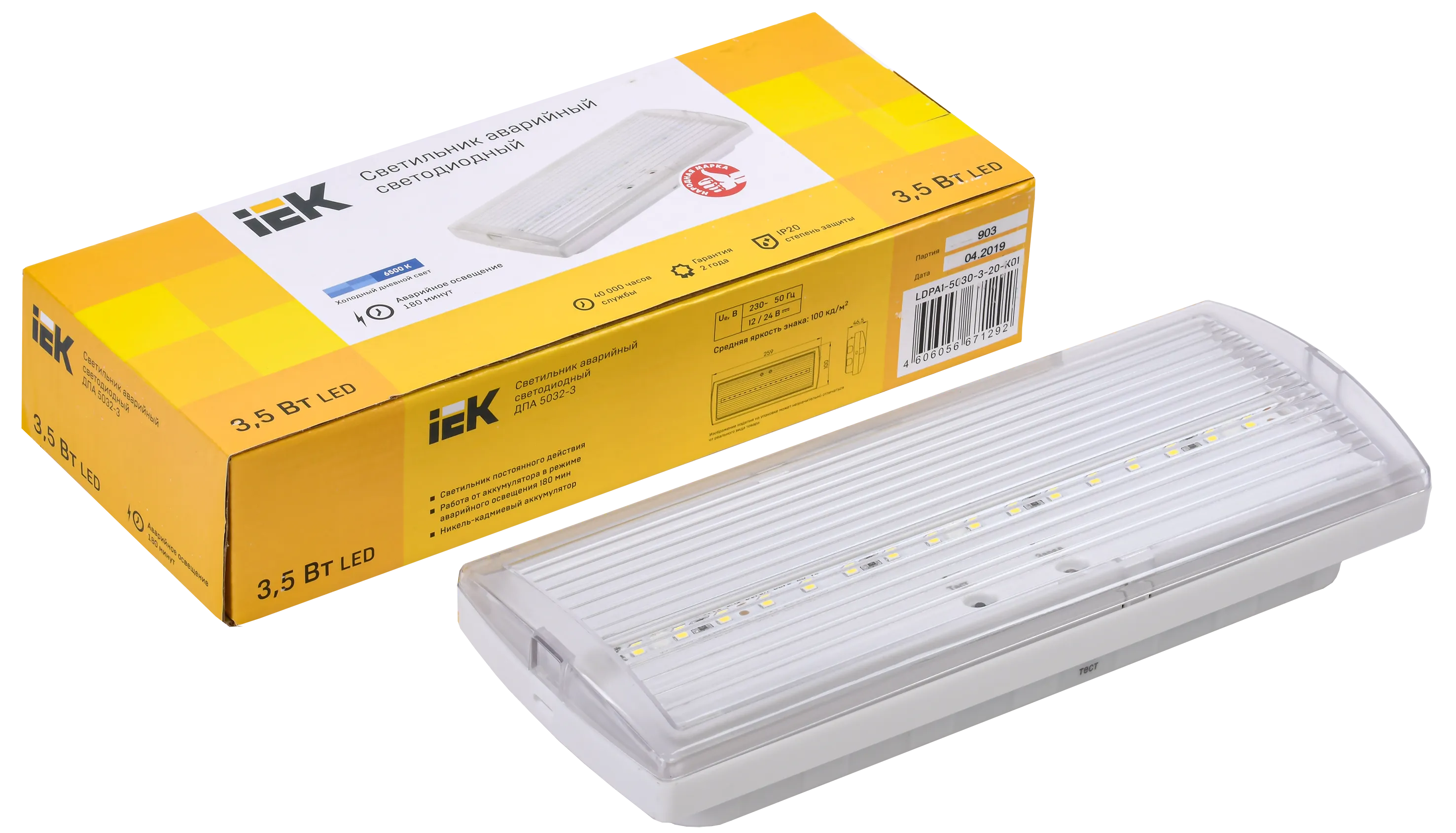 LIGHTING Светильник аварийный ДПА 5032-3 постоянного действия 10-24/220В 3ч IP20 IEK - Фото 3