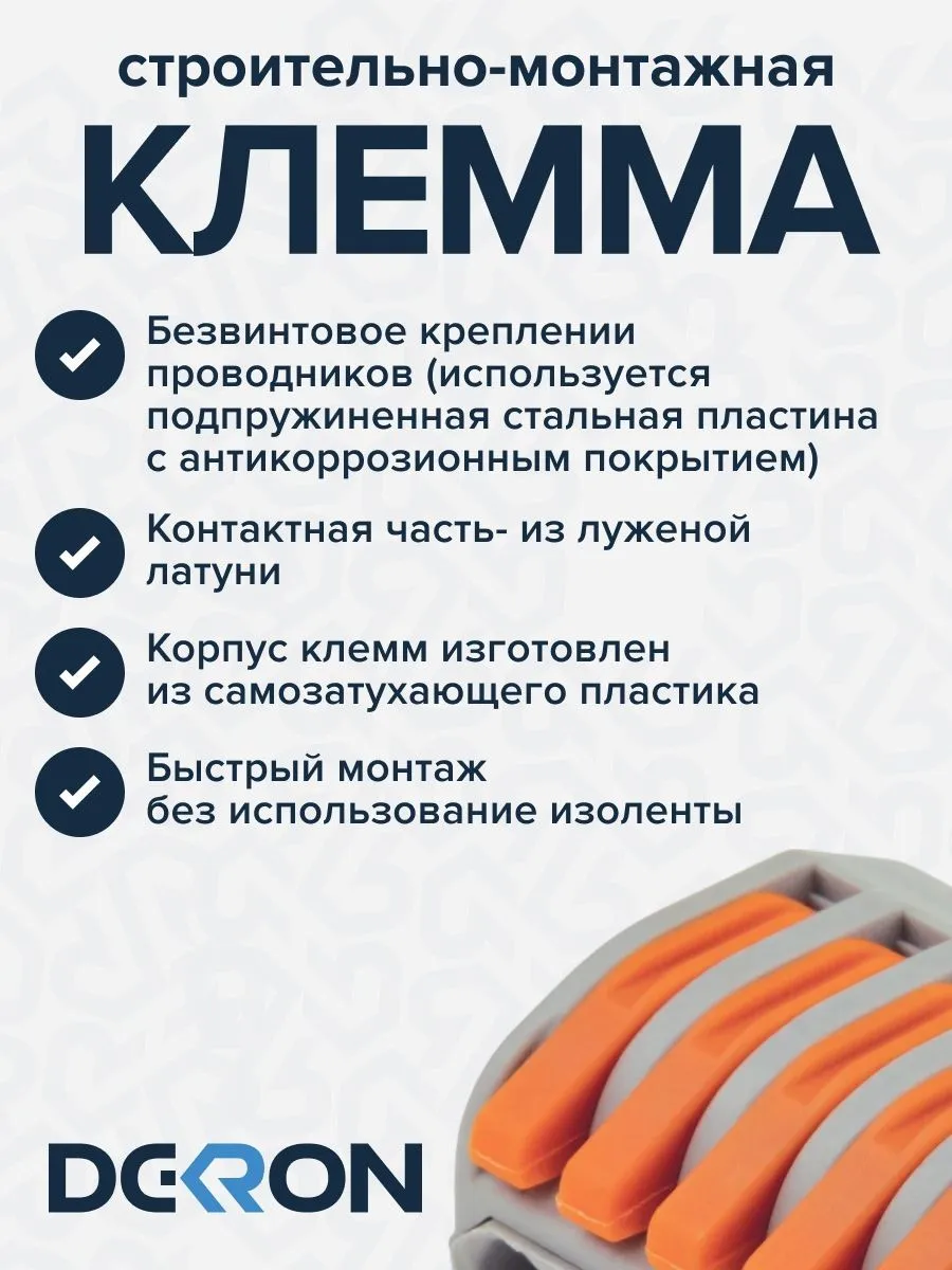 Клемма строительно-монтажная СМК 415 с рычагом, 5-проводная (50шт/уп) DEKRON - Фото 2