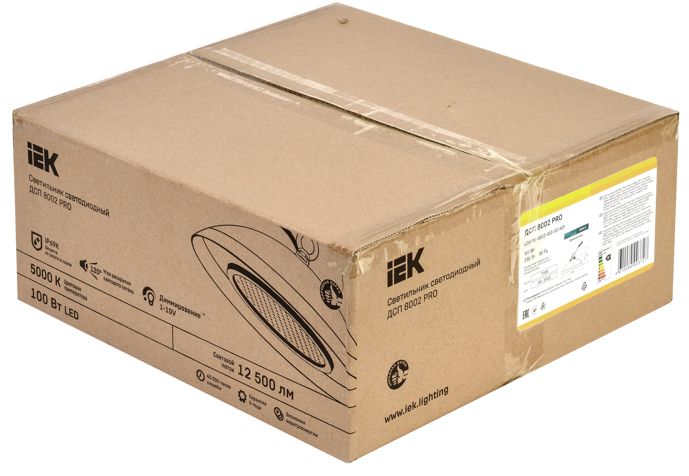 Светильник светодиодный ДСП 8002 PRO 100Вт 5000К IP69 алюминий IEK - Фото 2