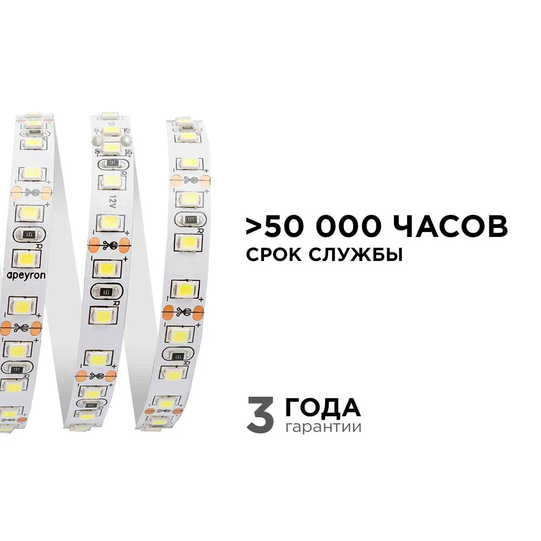 Лента светодиодная СТ smd3528 120д/м 12В 6500К IP20 5м Apeyron - Фото 4