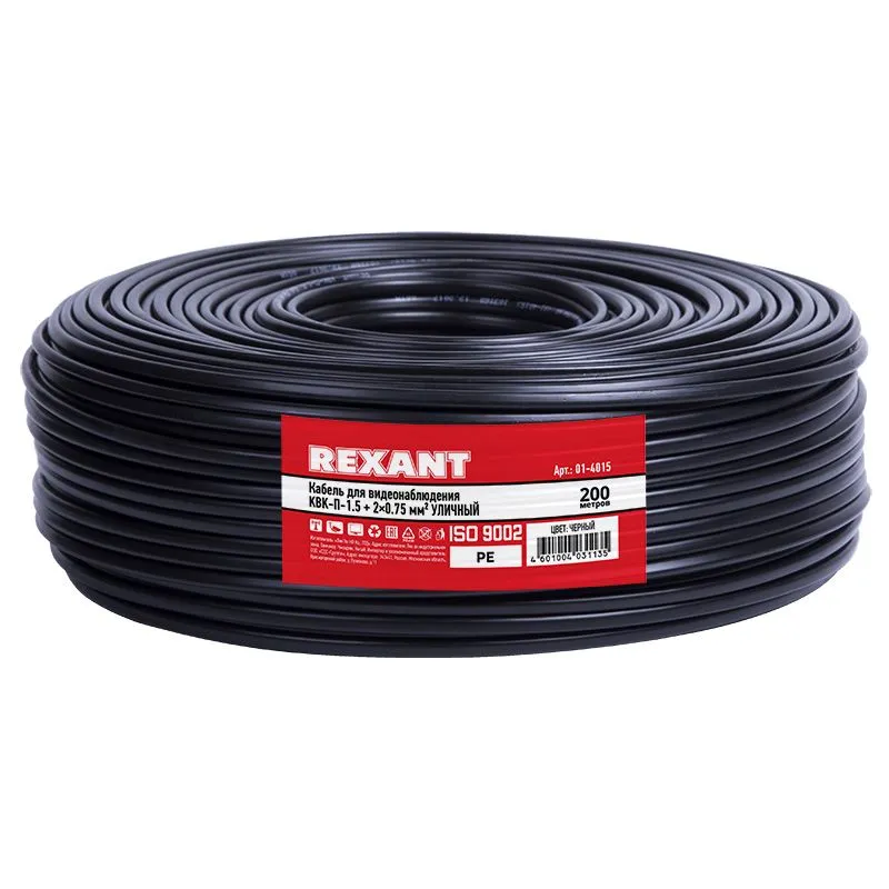 Кабель КВК-П-1,5+2x0,75 мм² (Cu/Cu) черный, 200 м, REXANT - Фото 2