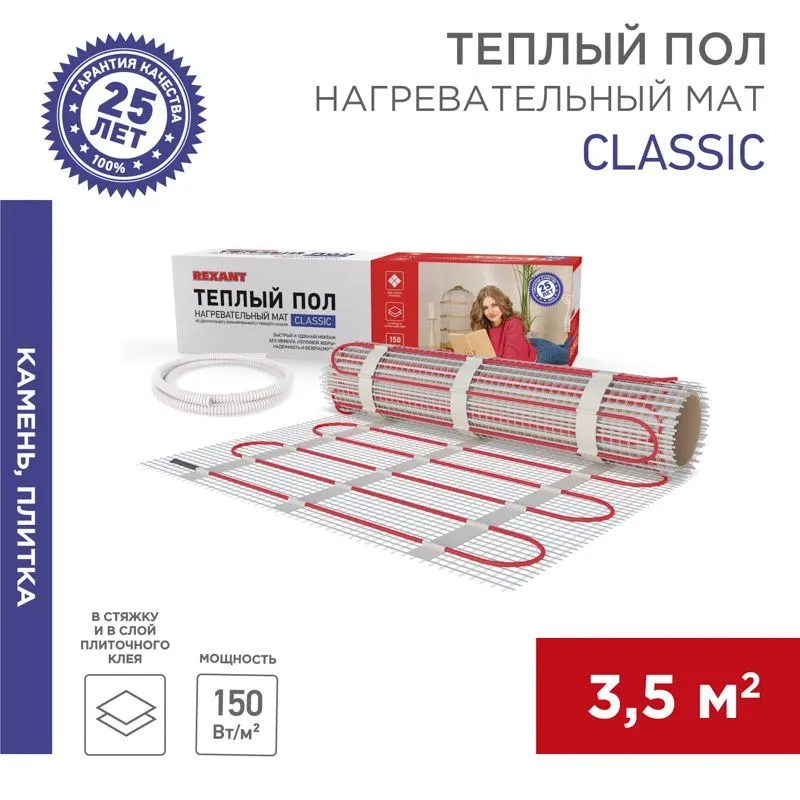 Теплый пол, нагревательный мат Classic RNX-3,5-525 3,5м², 0,5х7м, 525Вт двухжильный, с экраном REXANT 51-0507-2