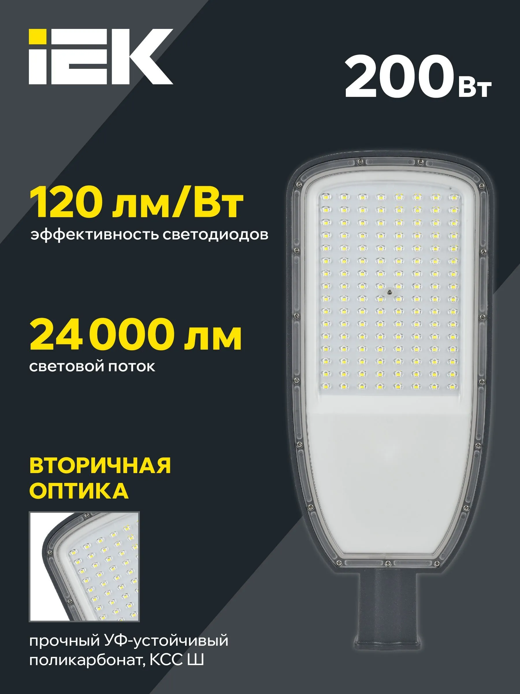 Светильник светодиодный консольный ДКУ 1004-200Ш 5000К IP65 серый IEK - Фото 3