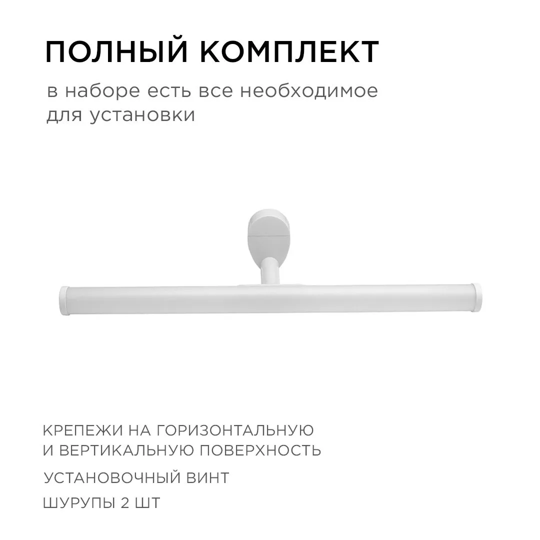 Светодиодный светильник для зеркальной подсветки; 220В, 6Вт, IP44, SMD 2835, 540ЛМ, 4000К - Фото 4