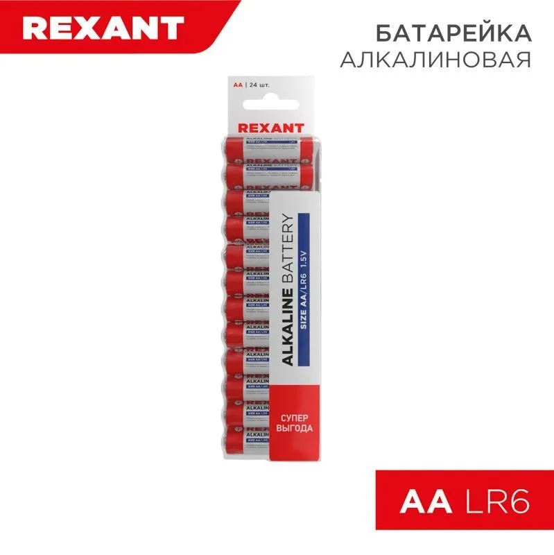 Батарейка алкалиновая AA/LR6, 1,5В, 24 шт, блистер REXANT 30-1024
