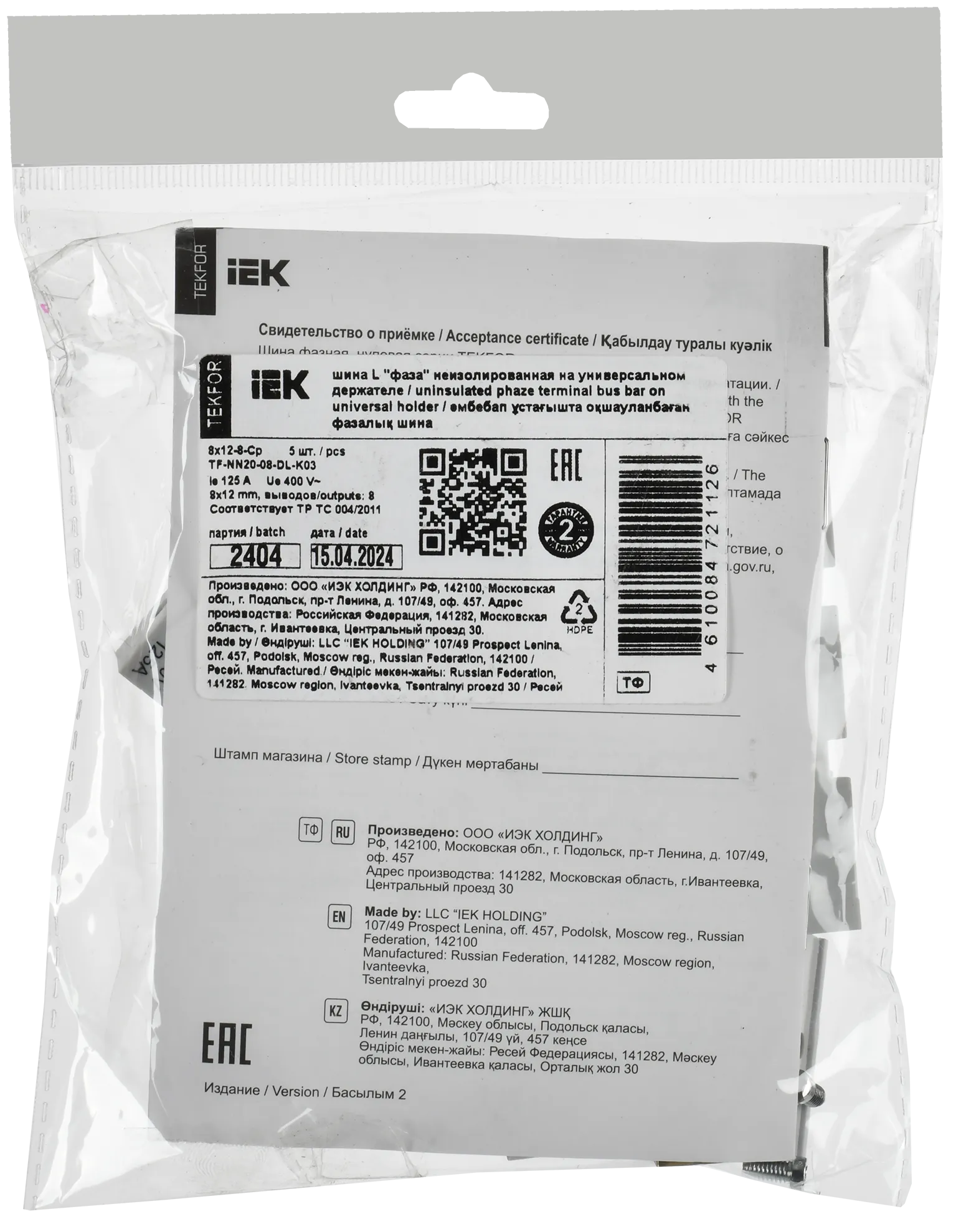 TEKFOR Шина L "фаза" неизолированная на универсальном держателе 8х12-8-Ср IEK - Фото 2