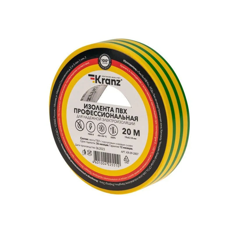 Изолента ПВХ профессиональная, 0,18х19мм, 20м, желто-зеленая KRANZ KR-09-2807
