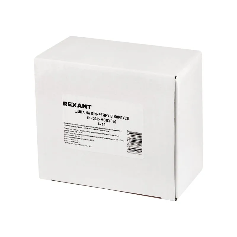 Шина на DIN-рейку в корпусе (кросс-модуль) 4х11 REXANT - Фото 3