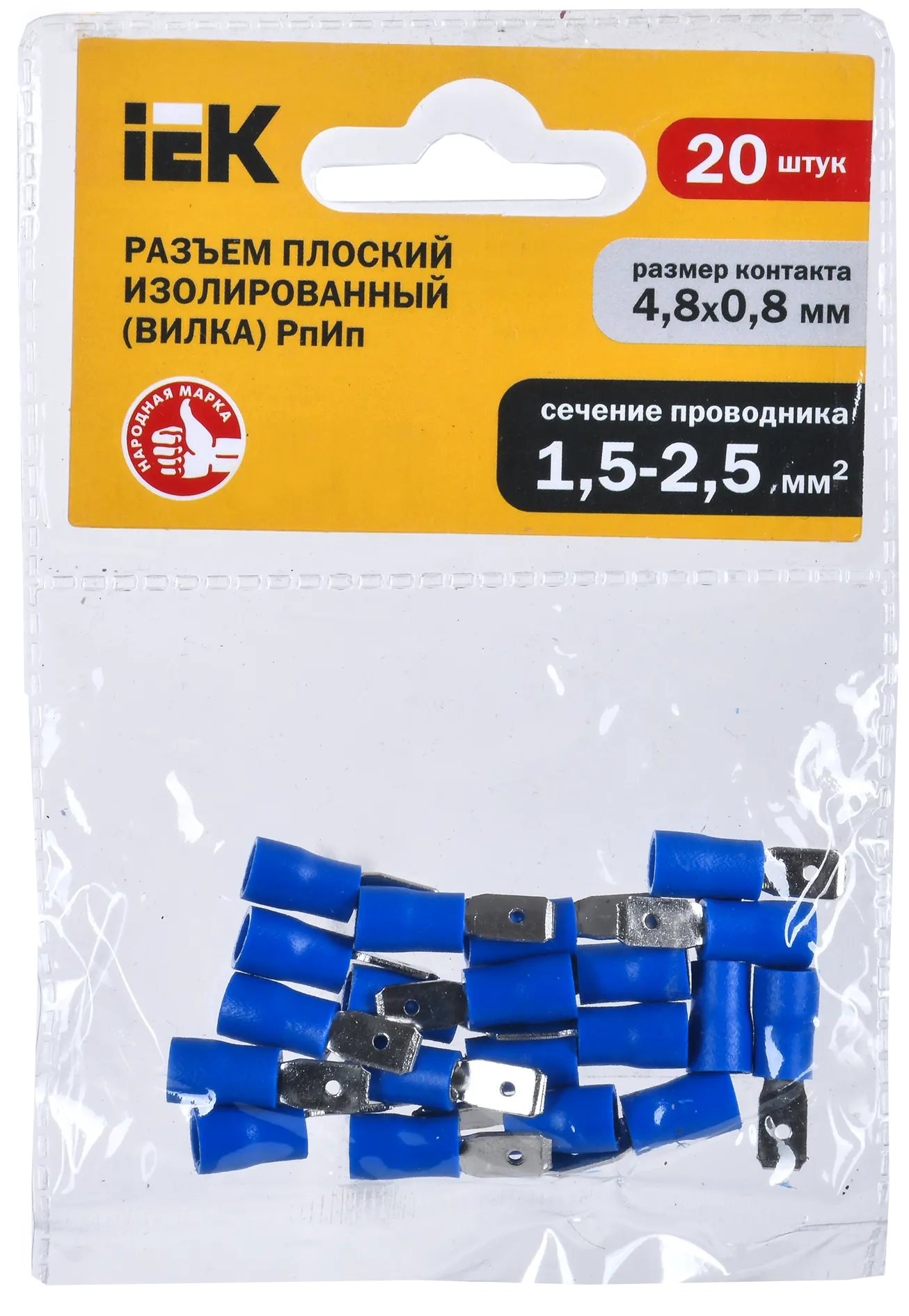 Разъем РпИп 2-5-0,8 плоский (20шт/упак) IEK - Фото 2