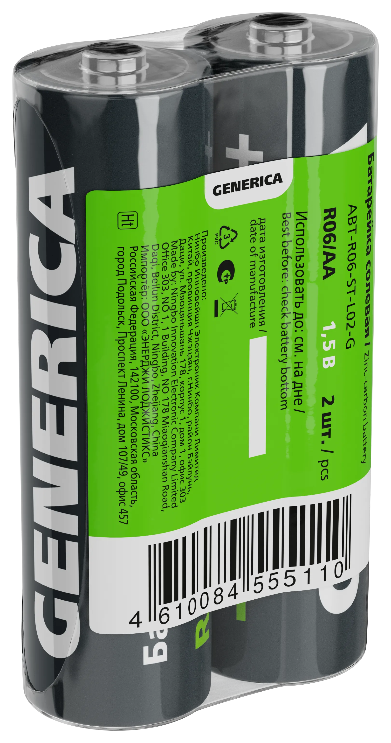 Батарейка солевая R06/AA (2шт/пленка) GENERICA - Фото 3