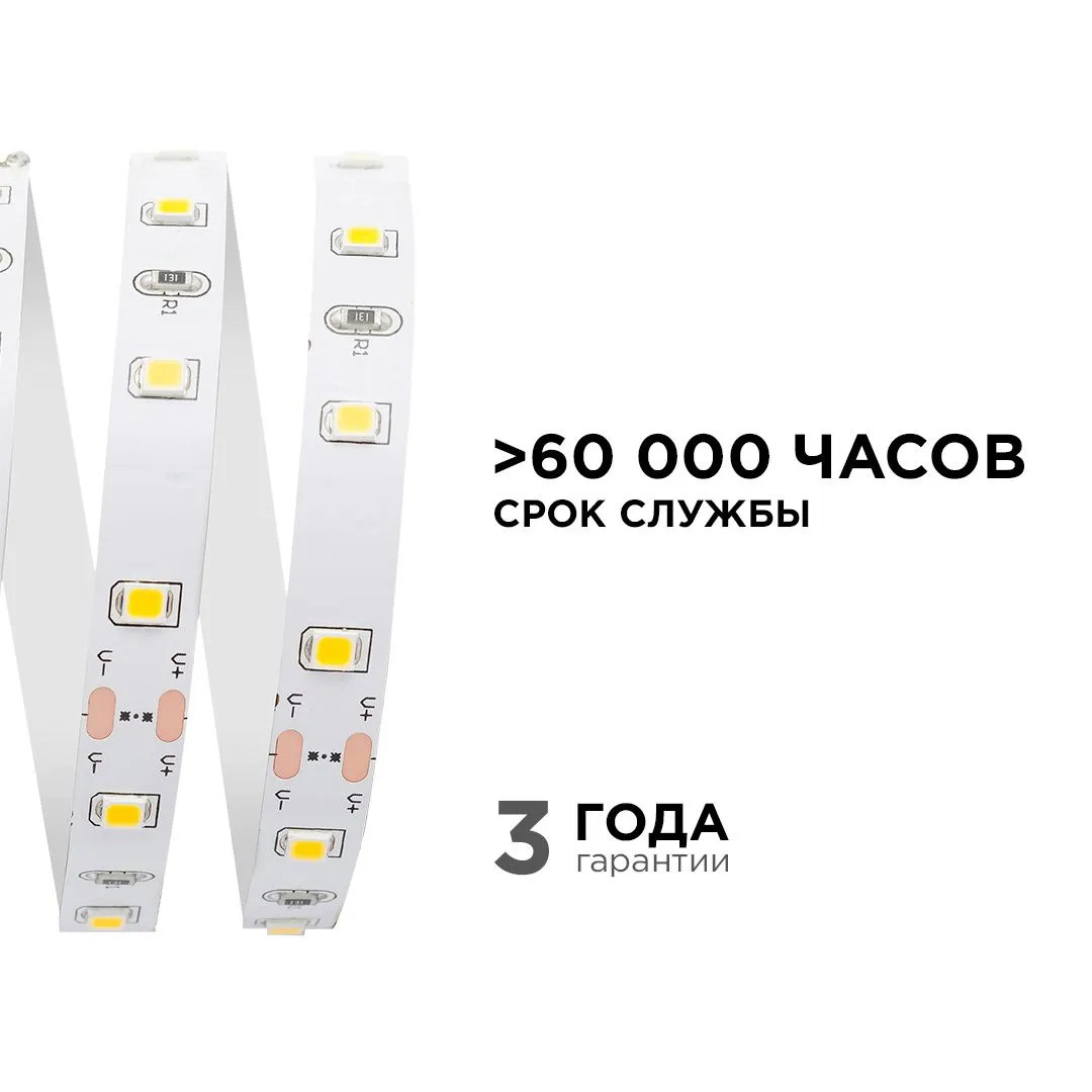 Светодиодная лента 24В, 14,4Вт/м, smd5050, 60д/м, IP20, 800Лм/м, ширина подложки 10мм, 5м, т/б, 3000 - Фото 4