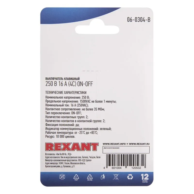 Выключатель клавишный 250V 16А (4с) ON-OFF зеленый  с подсветкой (RWB-502, SC-767, IRS-201-1)  REXANT (в упак. 1шт.) - Фото 5