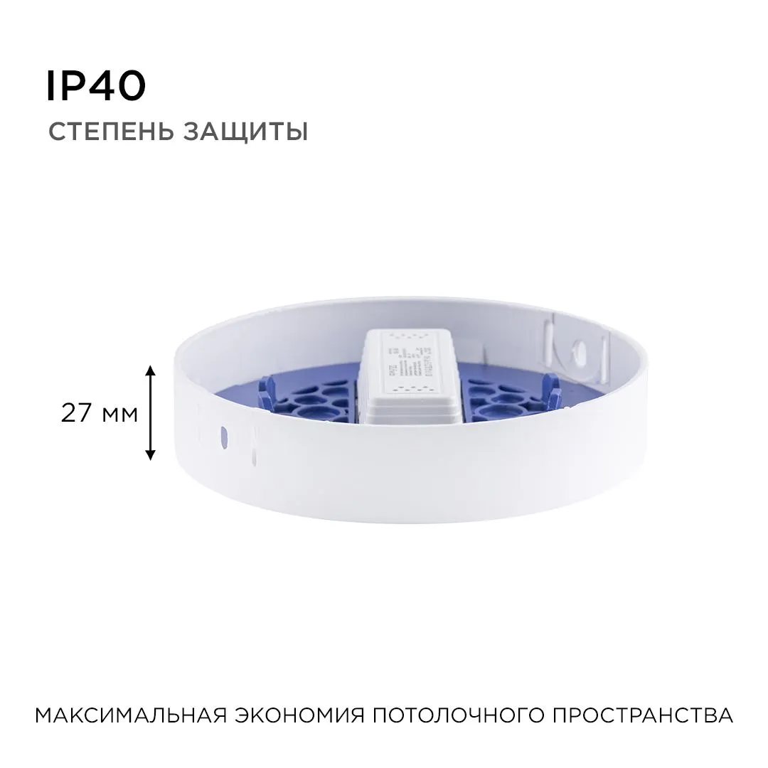 Панель светодиодная накладная круглая 10Вт, 800Лм, Ф120мм, 2700К, Apeyron - Фото 8